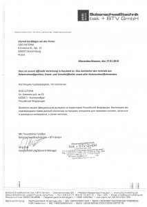 Сертификат Bolzenschweißtechnik