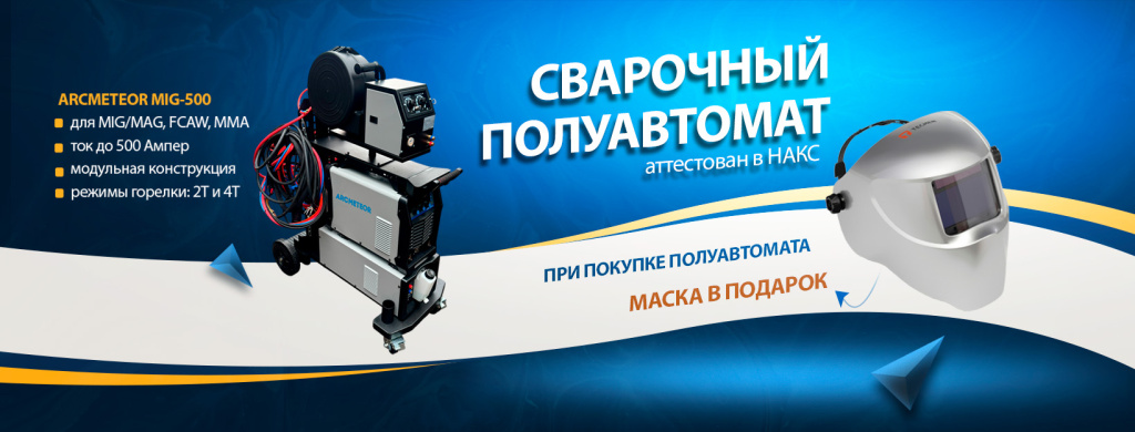 полуавтомат+маска_3.jpg